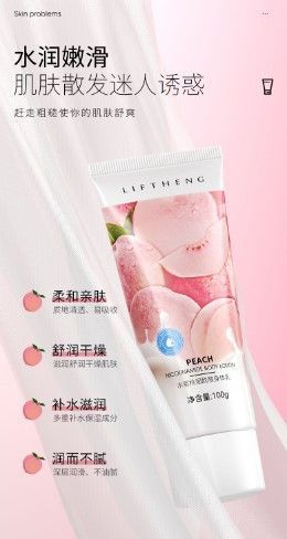Лосьйон для тіла Liftheng peach nicotinamide body lotion з екстрактом персика та вітаміном Е 100мл 030601 фото