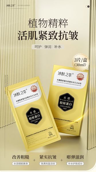 Гідрогелева маска з колагеном BINGFUZHICUI WATERY COLLAGEN ANTI-WRINKLE REJUVENATING EMULSION MASK 30мл 010808 фото