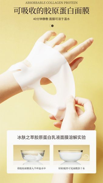 Гідрогелева маска з колагеном BINGFUZHICUI WATERY COLLAGEN ANTI-WRINKLE REJUVENATING EMULSION MASK 30мл 010808 фото