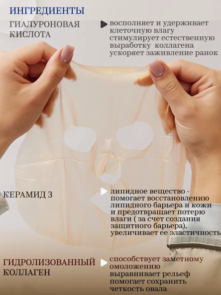 Гідрогелева маска з колагеном BINGFUZHICUI WATERY COLLAGEN ANTI-WRINKLE REJUVENATING EMULSION MASK 30мл 010808 фото