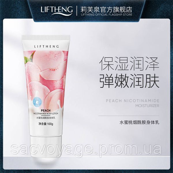 Лосьйон для тіла Liftheng peach nicotinamide body lotion з екстрактом персика та вітаміном Е 100мл 030601 фото