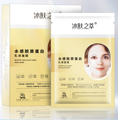 Гідрогелева маска з колагеном WATERY COLLAGEN EMULSION MASK 30мл 010809 фото