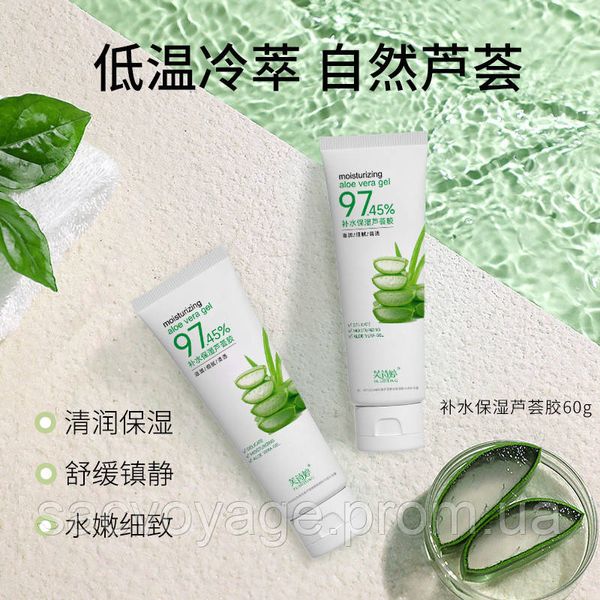 Успокаивающий гель Aloe Vera Gel Moisturizing Soothing Repairing Gel Remove Acne Repair 60мл 030602 фото