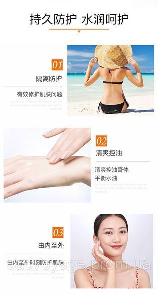 Сонцезахисний крем Boshiyan 50+ SPF PA+++ Po Shiyan зволожуючий 50мл 030203 фото
