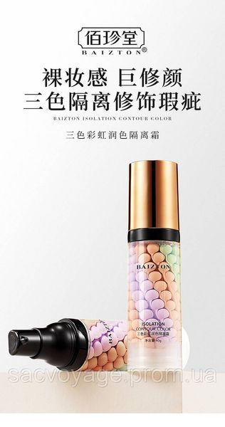 База основа під макіяж для обличчя триколірна Baizton Isolation Contour Color 3в1 40мл 0403010 фото