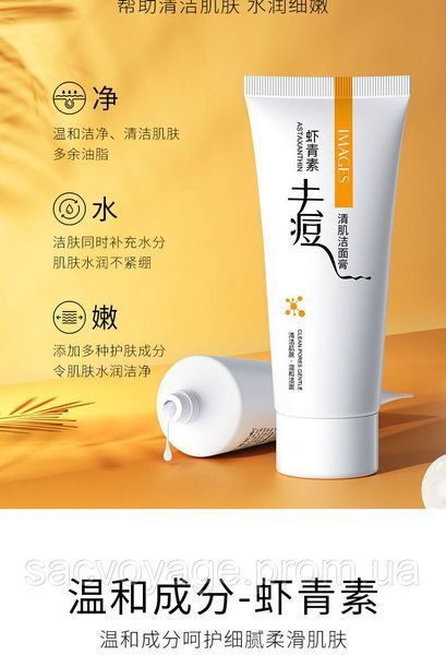 Пінка для вмивання з астаксантином Images Beauty Astaxanthin Clean Pores Centle 60 мл 0602012 фото