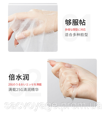 Тканинна маска для обличчя 8D Zoo son HYALURONIC ACID з гіалуроновою кислотою 25г 010202 фото
