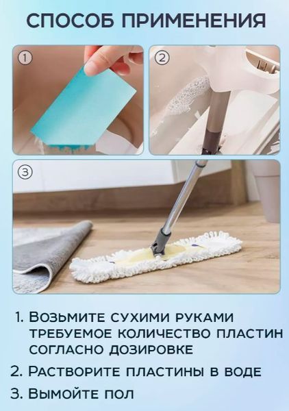Багатофункціональні пластини для прибирання та миття XIAOJING Multi effect flool cleaning slice 30 штук 0120202 фото