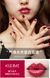 Оксамитова матова помада для губ Images CHARM SILKY LIPSTICK тон 2 blood red червоно - морквяний 3.8г 040906 фото 3
