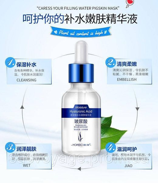 Сыворотка для лица Rorec Hydra B5 Essence с экстрактом гиалуроновой кислоты и витамином B5 15мл 020209 фото
