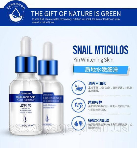 Сыворотка для лица Rorec Hydra B5 Essence с экстрактом гиалуроновой кислоты и витамином B5 15мл 020209 фото
