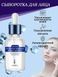 Сыворотка для лица Rorec Hydra B5 Essence с экстрактом гиалуроновой кислоты и витамином B5 15мл 020209 фото 3