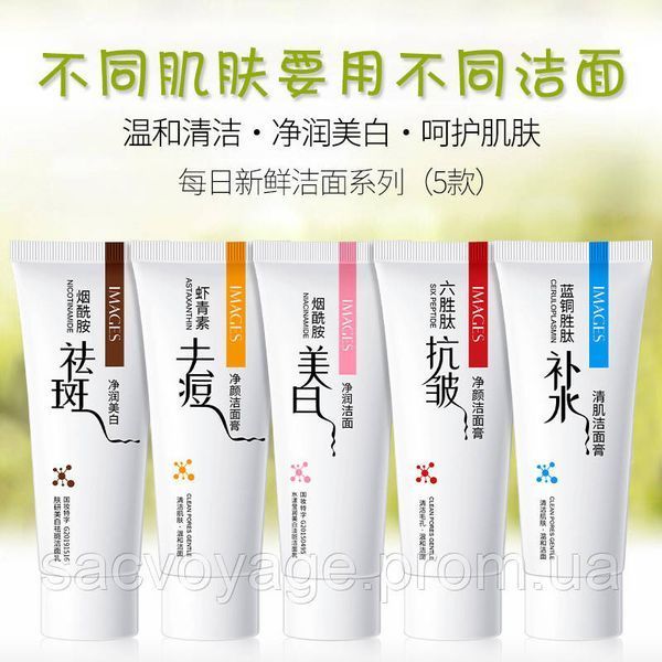 Пінка для вмивання з астаксантином Images Beauty Astaxanthin Clean Pores Centle 60 мл 0602012 фото