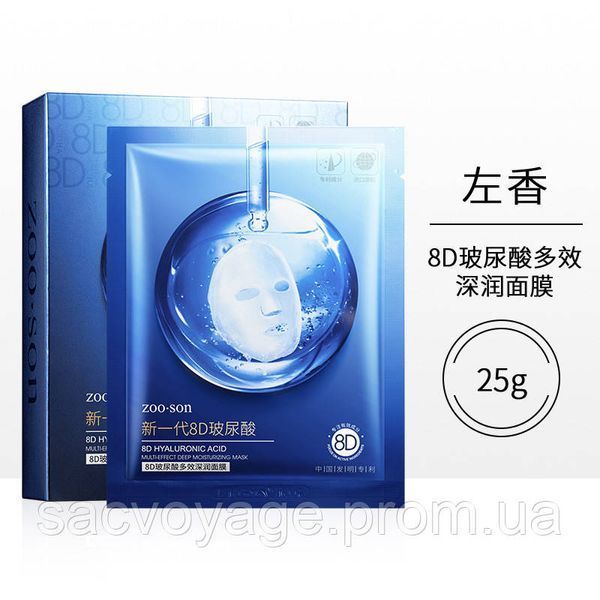 Тканинна маска для обличчя 8D Zoo son HYALURONIC ACID з гіалуроновою кислотою 25г 010202 фото