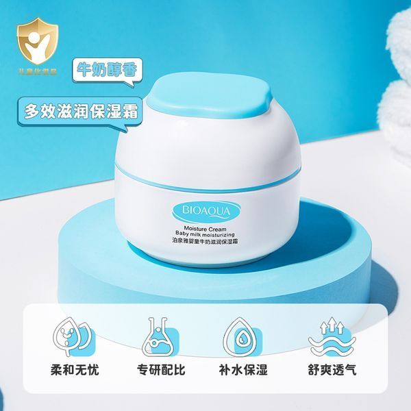 Зволожуючий крем для обличчя з протеїнами дитячий крем Bioaqua Face Cream Children Milk Moisturizing 50мл 0302037 фото