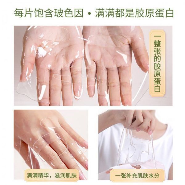 Колаген  у вигляді гідрогелю SEOMOU ASTAXANTHIN COLLAGEN FILLING 30мл 0108012 фото