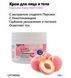 Крем для тіла Liftheng peach nicotinamide moisture crem з екстрактом персика та вітаміном Е 140мл 030603 фото 7