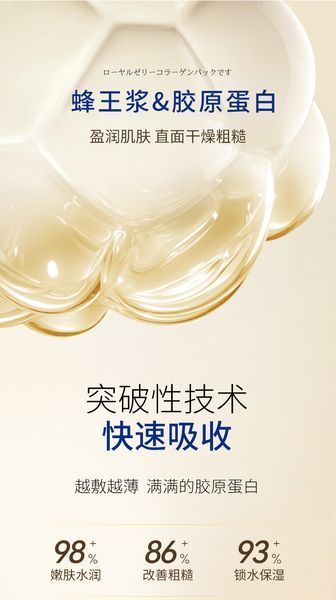 Колагенова гідрогелева маска EFFECT COLLAGEN FIRMING ANTI-WRINKLE MASK 19мл 0108013 фото