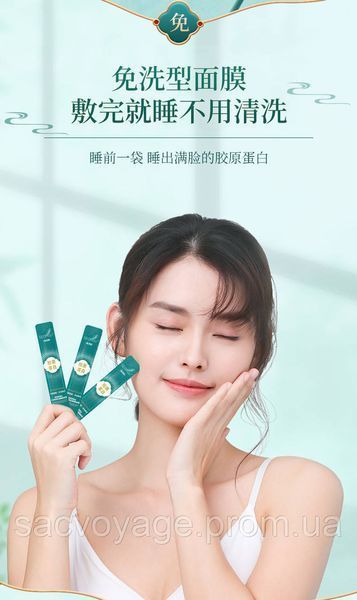 АКЦІЯ!!! Нічна омолоджувальна маска SEOMOU Anti-Wrinkle Collagen Moisturizing Firming Sleeping Mask 20шт. по 4 мл 0101044 фото
