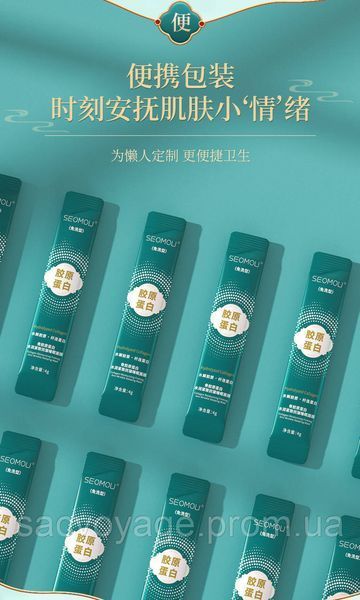 АКЦІЯ!!! Нічна омолоджувальна маска SEOMOU Anti-Wrinkle Collagen Moisturizing Firming Sleeping Mask 20шт. по 4 мл 0101044 фото