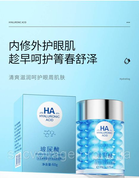 Крем – гель под глаза с гиалуроновой кислотой Images Hyaluronic Acid Hydrating Eye Cream 60мл 0301016 фото