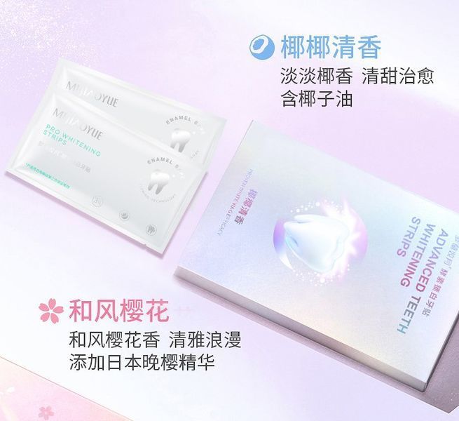 Для осветления зубов Menglan Jiaoyue ADVANCED TEETH WHITENING STRIPS от зубного налета со вкусом кокоса 7 пар 0150206 фото