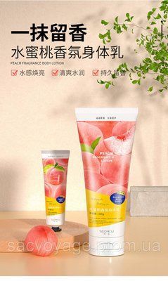 Лосьйон для тіла зволожуючий SEOMOU Peach Vaseline Milk Body Lotion 200мл 030606 фото