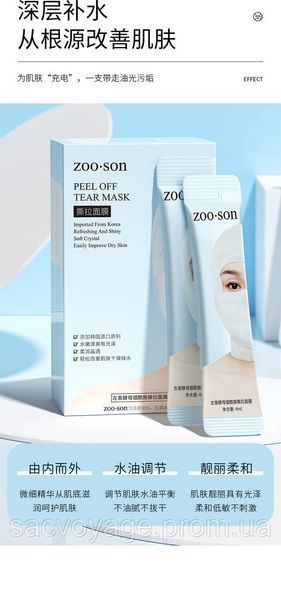 Очищувальна маска плівка Zoo:Son nicotinamide peel of tear mask 4мл 1шт 0104017 фото