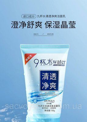 Пінка зволожуюча для вмивання Bioaqua 9 Cups Of Water Clear 130мл 0602013 фото
