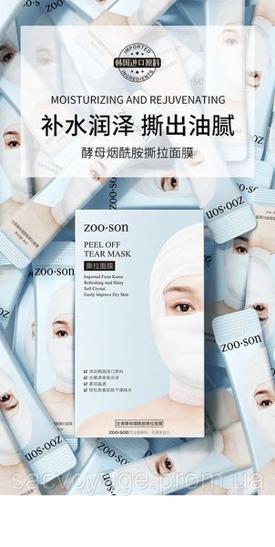 Очищувальна маска плівка Zoo:Son nicotinamide peel of tear mask 4мл 1шт 0104017 фото