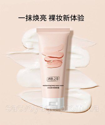 Відбілюючий та зволожуючий крем під макіяж BINGFUZHICUI Moisturizing body toner cream 100мл 0403012 фото