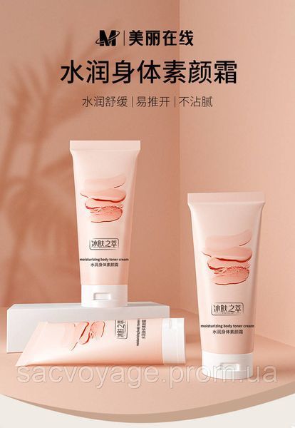 Відбілюючий та зволожуючий крем під макіяж BINGFUZHICUI Moisturizing body toner cream 100мл 0403012 фото