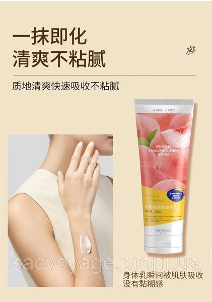Лосьйон для тіла зволожуючий SEOMOU Peach Vaseline Milk Body Lotion 200мл 030606 фото