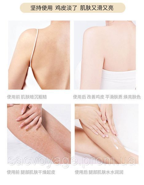 Відбілюючий та зволожуючий крем під макіяж BINGFUZHICUI Moisturizing body toner cream 100мл 0403012 фото