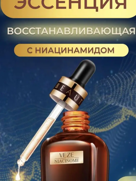 УЦІНКА!!! Сироватка для обличчя зволожуюча з гіалуроновою кислотою VEZE Hyaluronic Acid Advanced Repair Skin 30мл 0202030 фото