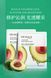 Тканинна маска для обличчя екстрактом авокадо Bioaqua Avocado Moisturizing Mask 25г 0102010 фото 2