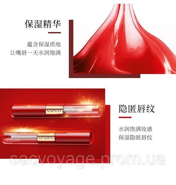 Матова помада + блиск для губ Venzen Long - lasting Double Lip Glaze відтінок №1 brick red 040909 фото