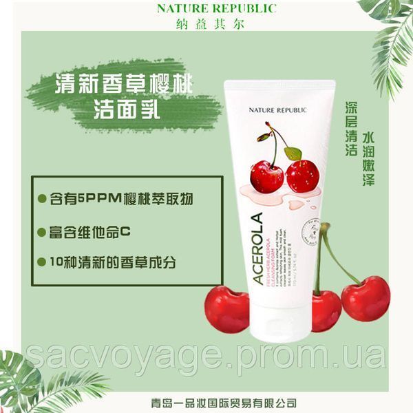 Пінка для вмивання з екстрактом вишні та лугових трав NATURE REPUBLIC Fresh Acerola Cleansing Foam Корея 170мл 0602014 фото