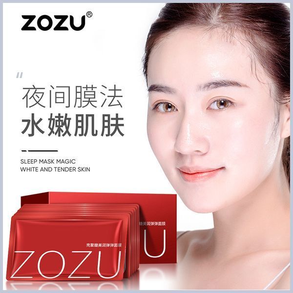 Нічний крем маска з хітозаном ZOZU Chitosan Beauty and Elastic Mask 30 штук по 2 мл 0101011 фото