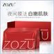 Нічний крем маска з хітозаном ZOZU Chitosan Beauty and Elastic Mask 30 штук по 2 мл 0101011 фото 1
