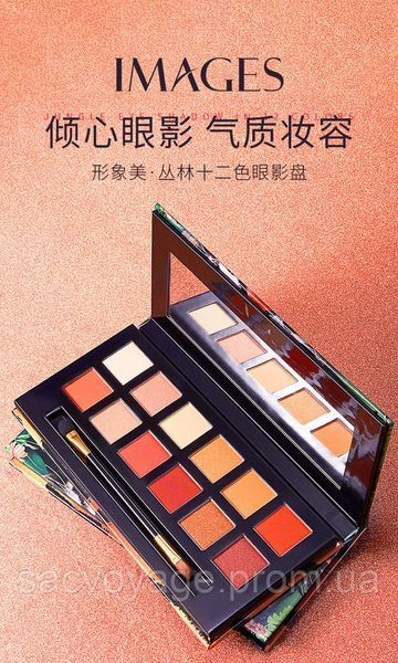 Палетка теней для век IMAGES Jungle Eye Shadow in 12 Colors 01Тигр 041001 фото