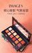 Палетка теней для век IMAGES Jungle Eye Shadow in 12 Colors 01Тигр 041001 фото 8