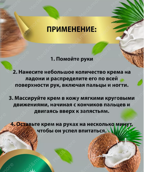Крем для рук з олією кокоса Sadoer Coconut Moist Hand Cream 60мл 0303011 фото