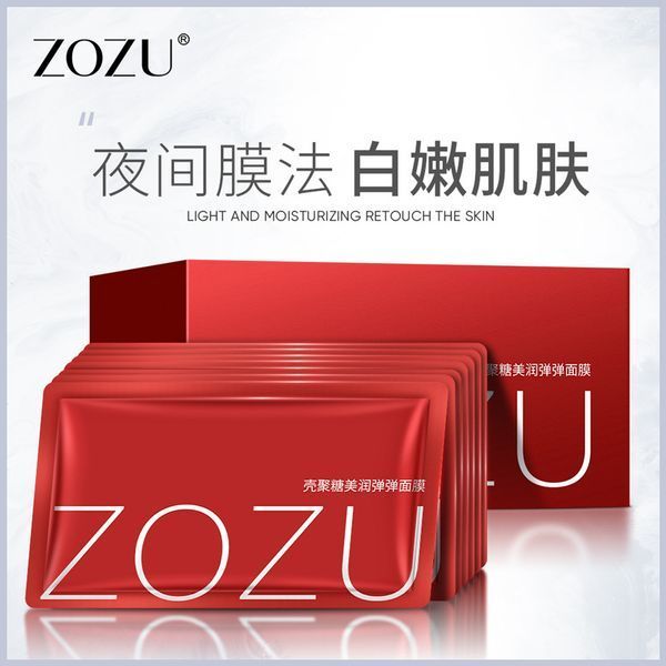 Нічний крем маска з хітозаном ZOZU Chitosan Beauty and Elastic Mask 2 мл 0101012 фото