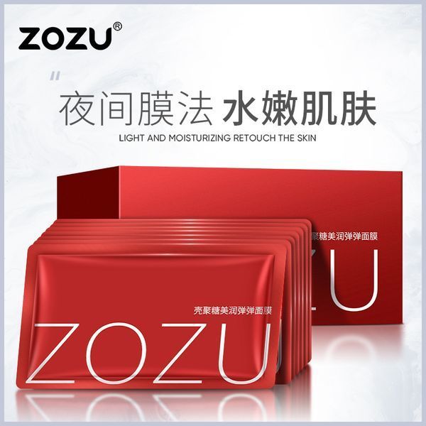 Нічний крем маска з хітозаном ZOZU Chitosan Beauty and Elastic Mask 2 мл 0101012 фото
