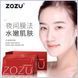 Нічний крем маска з хітозаном ZOZU Chitosan Beauty and Elastic Mask 2 мл 0101012 фото 6