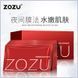 Нічний крем маска з хітозаном ZOZU Chitosan Beauty and Elastic Mask 2 мл 0101012 фото 8