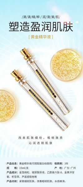 Сироватка для підтяжки обличчя GOLD PROTEIN ESSENCE 15мл 1 штука 0202037 фото