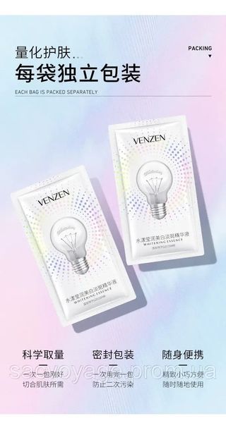 Ночная крем маска осветляющая Venzen Whitening Mask с экстрактом клюквы 2 мл 0101000 фото