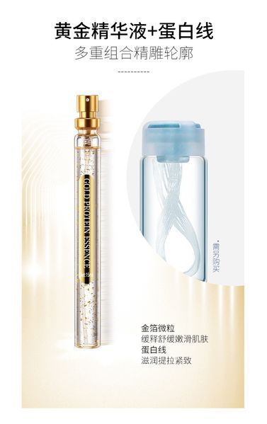 Сироватка для підтяжки обличчя GOLD PROTEIN ESSENCE 15мл 1 штука 0202037 фото